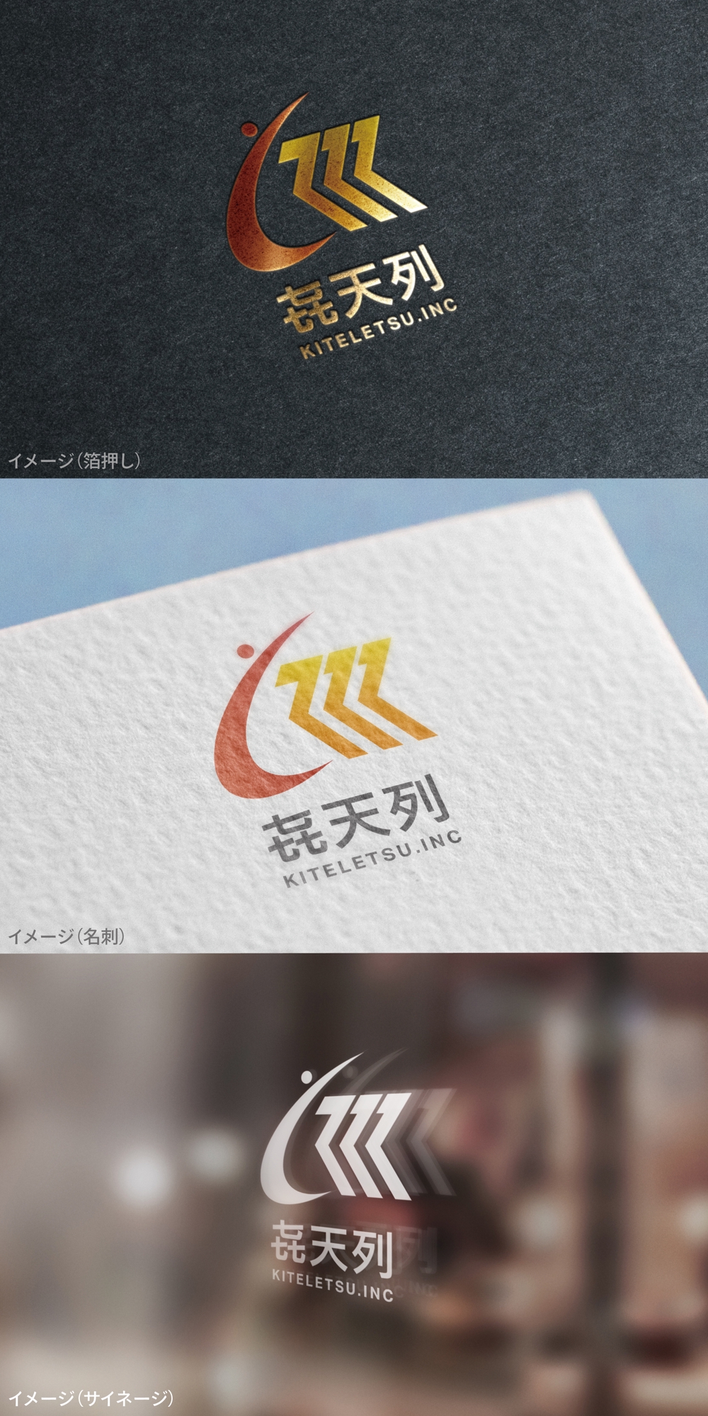 㐂天列_logo01_01.jpg