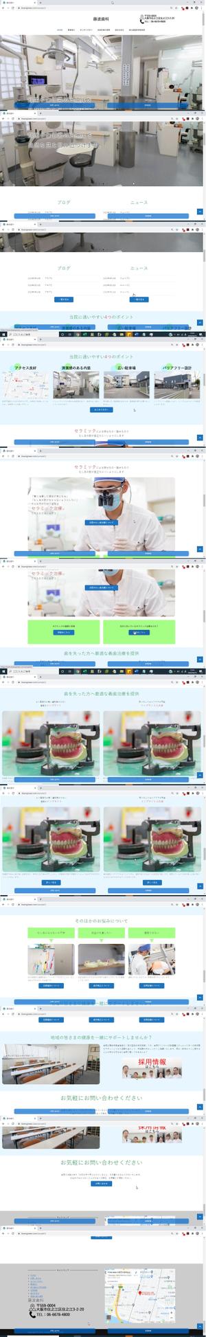 ハナハナ1477 (hanahana1477)さんの【素材とワイヤーあり】TOPデザイン募集【歯科サイトのリニューアル】への提案