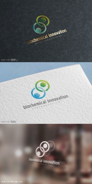 mogu ai (moguai)さんの株式会社バイオケミカルイノベーションの会社ロゴへの提案