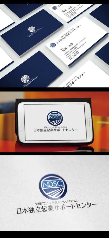  chopin（ショパン） (chopin1810liszt)さんの起業コンサルタントのブログ「日本独立起業サポートセンター」のロゴと屋号デザイン（名刺でも使用予定）への提案