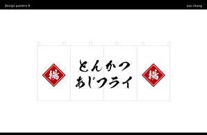 asa-chang (asa-chang)さんの飲食店ランチ用のれんデザインへの提案