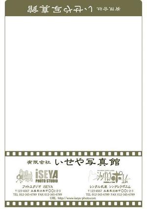 さんの多目的に使う封筒製作への提案