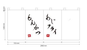 adstさんの飲食店ランチ用のれんデザインへの提案