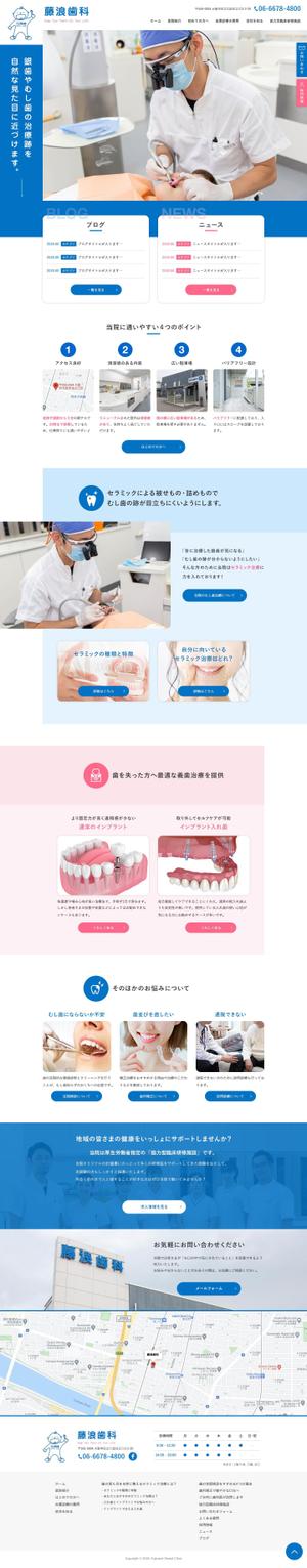 baco graphix (baco)さんの【素材とワイヤーあり】TOPデザイン募集【歯科サイトのリニューアル】への提案