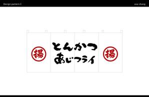 asa-chang (asa-chang)さんの飲食店ランチ用のれんデザインへの提案