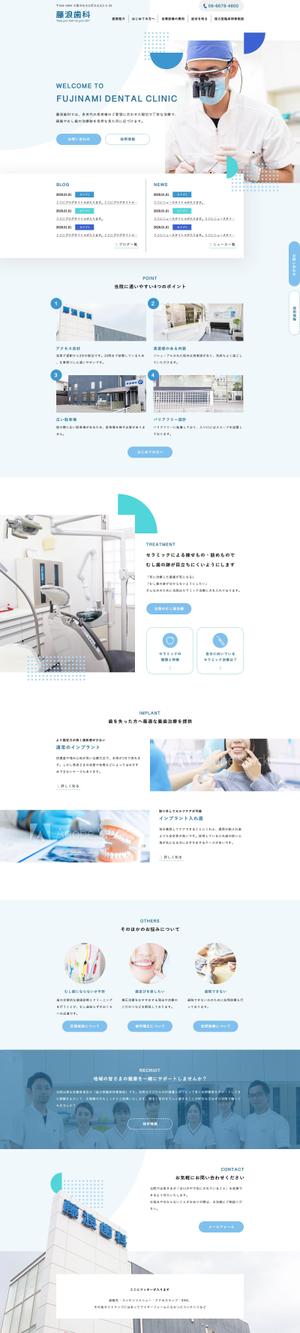 Noriko G. (van_design)さんの【素材とワイヤーあり】TOPデザイン募集【歯科サイトのリニューアル】への提案