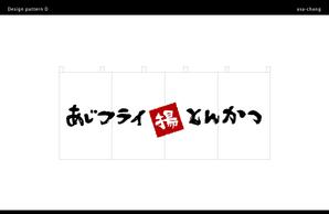 asa-chang (asa-chang)さんの飲食店ランチ用のれんデザインへの提案