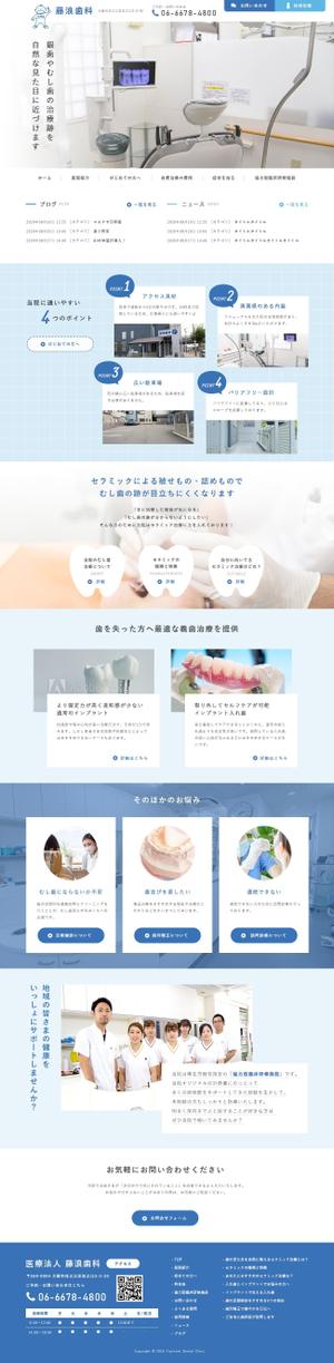 ふくいゆきこ (yukiko)さんの【素材とワイヤーあり】TOPデザイン募集【歯科サイトのリニューアル】への提案
