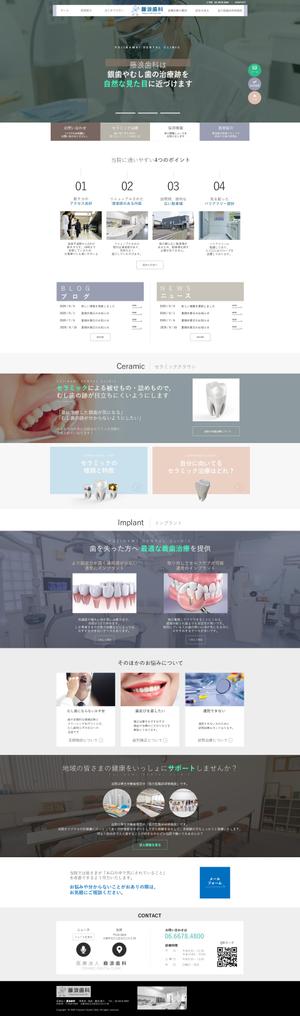 MOONI DESIGN (moong)さんの【素材とワイヤーあり】TOPデザイン募集【歯科サイトのリニューアル】への提案