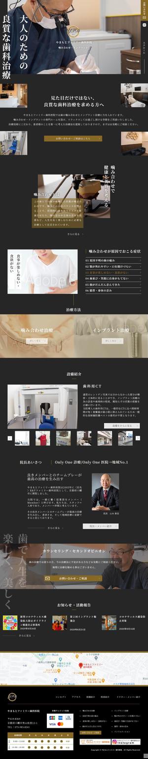 macno (kirio92)さんの【歯科WEBサイト】TOPデザイン募集！写真と色合いで高級感のあるデザイン希望/プロの写真画像ありへの提案