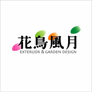 tsushimaさんのエクステリア・デザインショップ（外構工事店）のロゴへの提案
