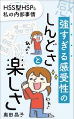 リンクデザイン (oimatjp)さんの電子書籍の表紙デザインへの提案