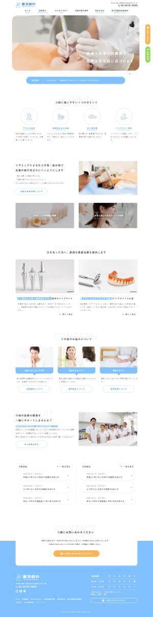 kou (c5hym)さんの【素材とワイヤーあり】TOPデザイン募集【歯科サイトのリニューアル】への提案