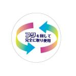 pop design (eee_www_ooo)さんの化粧品アテンションシールへの提案