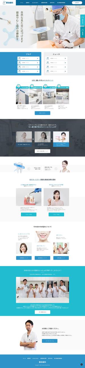 MOONI DESIGN (moong)さんの【素材とワイヤーあり】TOPデザイン募集【歯科サイトのリニューアル】への提案