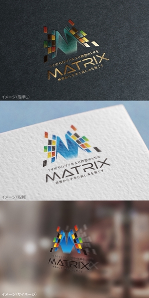 mogu ai (moguai)さんのうすのろなリアルより理想のVRを、世界から不幸と哀しみを無くす、新会社『 MATRIX』のロゴ への提案