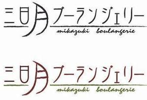 yanagi23さんのパン屋のロゴ制作への提案