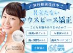 小出 (makomn)さんの矯正LPのファーストビュー作成への提案