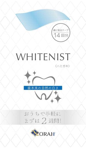 荒川清次 (seiji_arakawa)さんの歯に貼るホワイトニング用品のパッケージ依頼(表面1面のみ)への提案