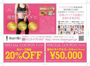 TNdesign (nakane0731)さんの女性専用パーソナルジムShapesGirl津田沼店への提案