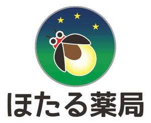 さんの「ほたる薬局」のロゴ作成への提案