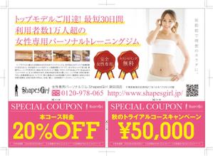 TNdesign (nakane0731)さんの女性専用パーソナルジムShapesGirl津田沼店への提案
