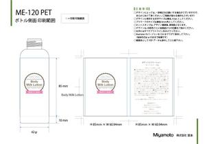 ひなみ (Hinami)さんのベビーローションのパッケージと箱のデザインへの提案