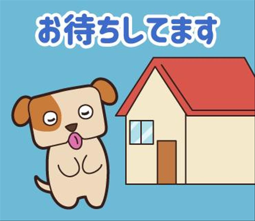 LINEスタンプ作成依頼　コンペ方式　野島建設　デザイン自由　募集期間10月9日まで