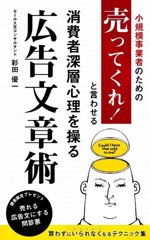 saorine (saorine)さんの電子書籍の表紙デザインへの提案