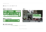 kaori_midomido (kaori_midomido)さんのリフォーム店の看板作成への提案