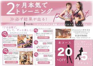 minorusaki (5f685bd152ef7)さんの女性専用パーソナルジムShapesGirl津田沼店への提案
