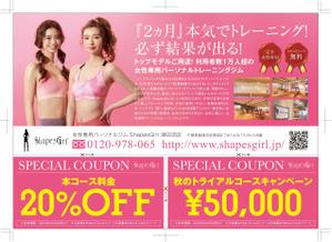 TNdesign (nakane0731)さんの女性専用パーソナルジムShapesGirl津田沼店への提案