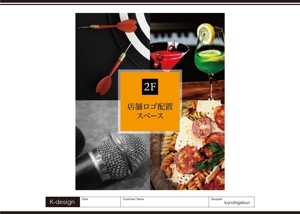 K-Design (kurohigekun)さんのBARレストランの看板デザインへの提案