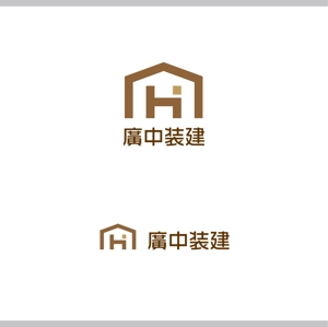 SSH Design (s-s-h)さんの建築業「廣中装建」のロゴへの提案