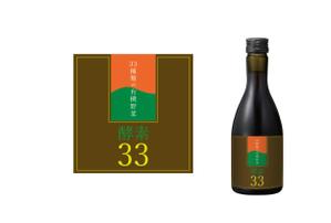jota (jota)さんの有機酵素ドリンクのラベルへの提案