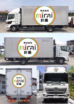 scrug design (scrug)さんのトラックのラッピングデザイン  (追加案件あり)への提案