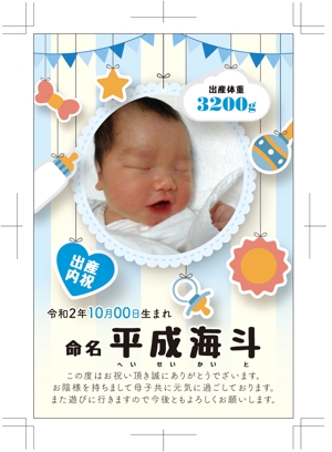 TNdesign (nakane0731)さんの出産のメッセージカードの作成への提案