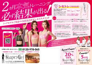 ichi (ichi-27)さんの女性専用パーソナルジムShapesGirl津田沼店への提案