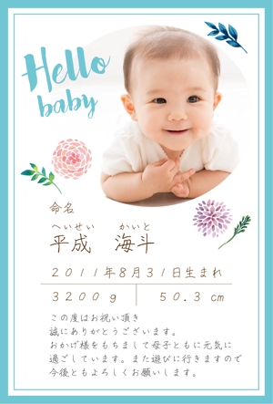 fumtoy (fumtoy)さんの出産のメッセージカードの作成への提案