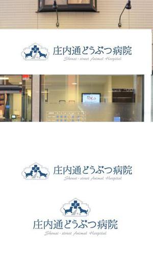 ritie_design (ritie_design)さんの動物病院　「庄内通り動物病院」　の　ロゴへの提案
