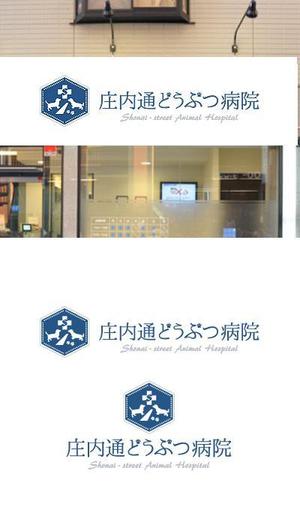 ritie_design (ritie_design)さんの動物病院　「庄内通り動物病院」　の　ロゴへの提案