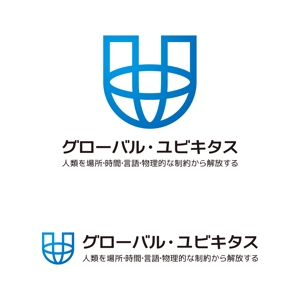 tsujimo (tsujimo)さんのコーポレートミッション「グローバル・ユビキタス」のロゴへの提案