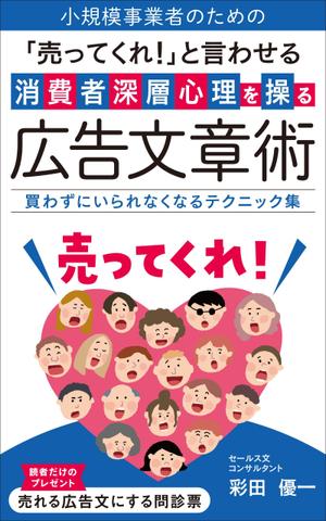 akima05 (akima05)さんの電子書籍の表紙デザインへの提案