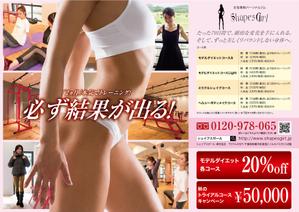 hiromaro2 (hiromaro2)さんの女性専用パーソナルジムShapesGirl津田沼店への提案