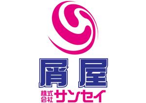 shima67 (shima67)さんの作業服のバックプリントへの提案