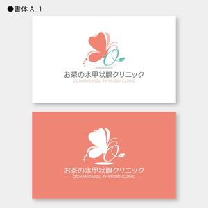 m_mtbooks (m_mtbooks)さんの新規開業　【お茶の水甲状腺クリニック】　ロゴへの提案
