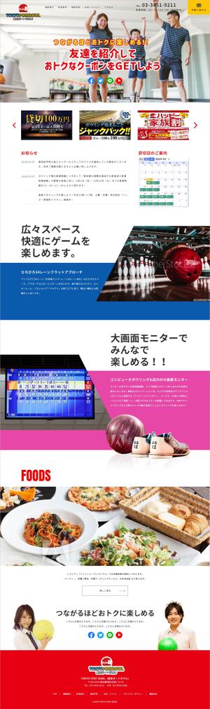 yasu15 (yasu15)さんのボウリング場のWEBサイトのリニューアルデザイン依頼への提案