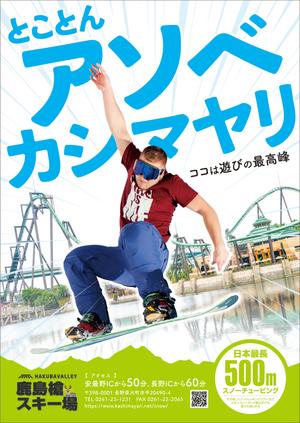 TNdesign (nakane0731)さんのHAKUBAVALLEY鹿島槍スキー場　ポスターへの提案