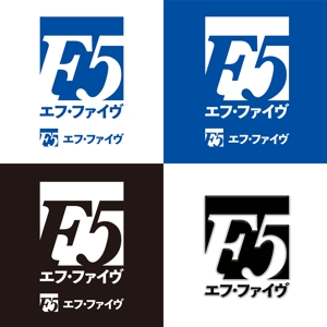 ロゴ研究所 (rogomaru)さんの新しい会社設立の「エフ・ファイブ」のロゴへの提案