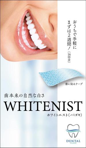 takumikudou0103 (takumikudou0103)さんの歯に貼るホワイトニング用品のパッケージ依頼(表面1面のみ)への提案